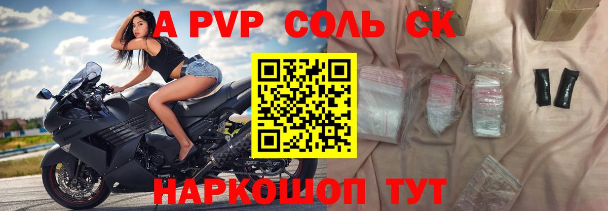 Альфа ПВП СК КРИС Владимир
