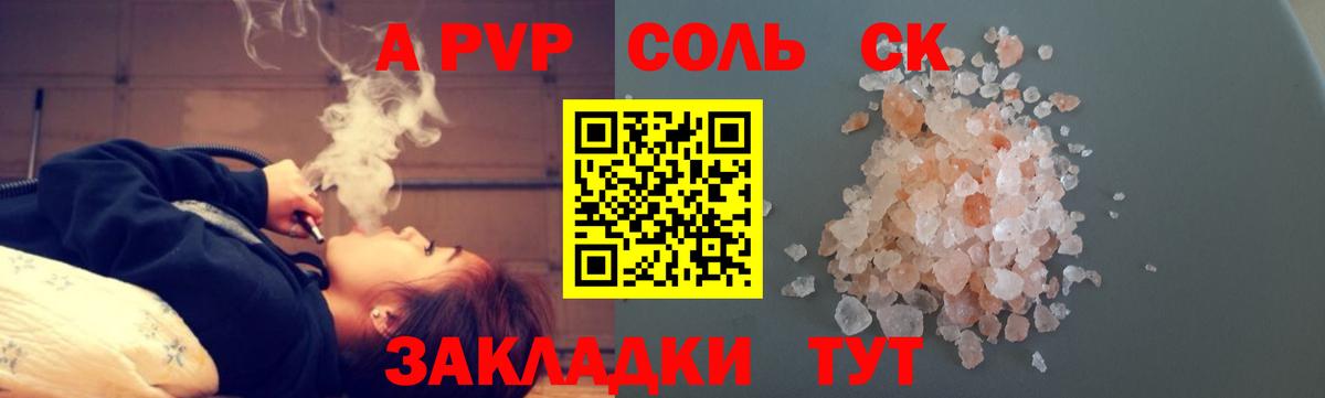 A-PVP  Вход с VPN  Альфа ПВП крисы CK  Владимир  А ПВП мука 
