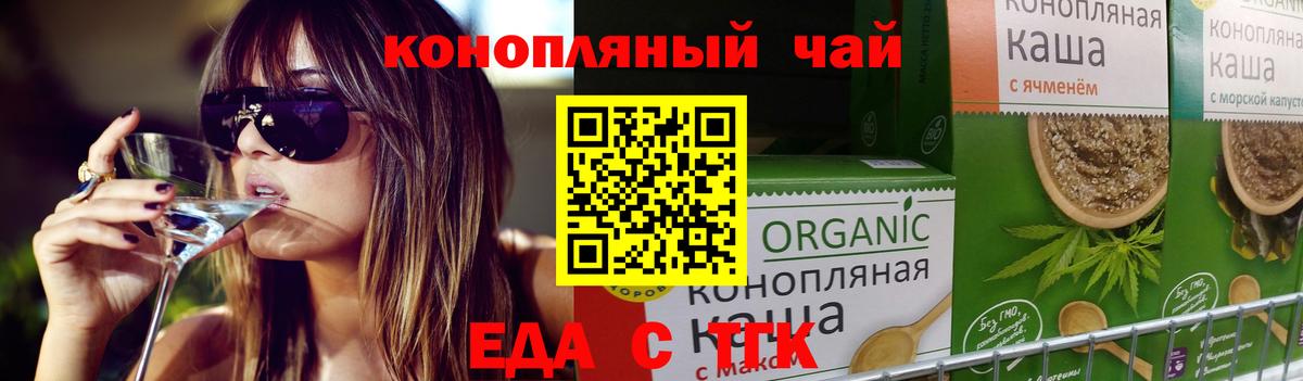 Cannafood марихуана  Вход с VPN  Владимир 