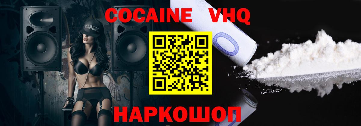 Кокаин Fish Scale  Cocaine Перу  Вход с VPN  Владимир 