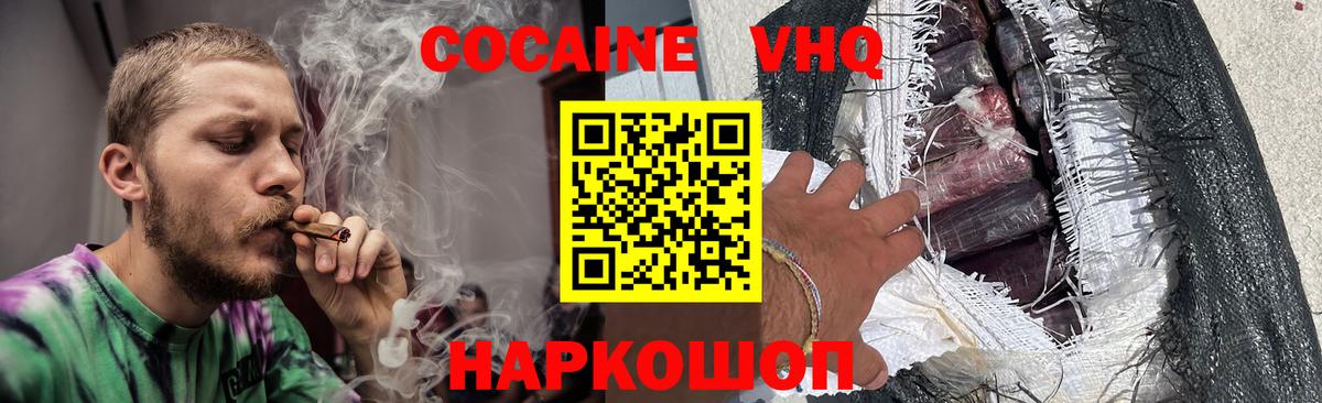 Cocaine VHQ Владимир