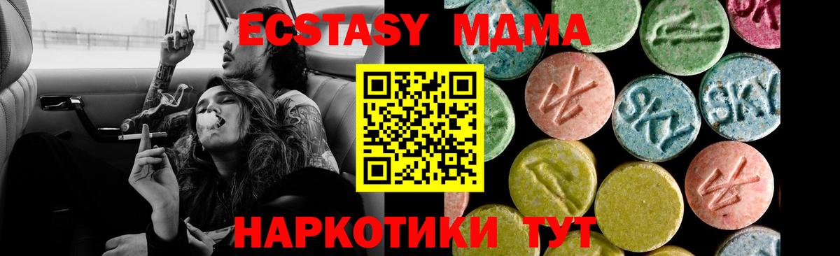 Ecstasy  гидра зеркало  Владимир  Экстази 280 MDMA  Вход с VPN 