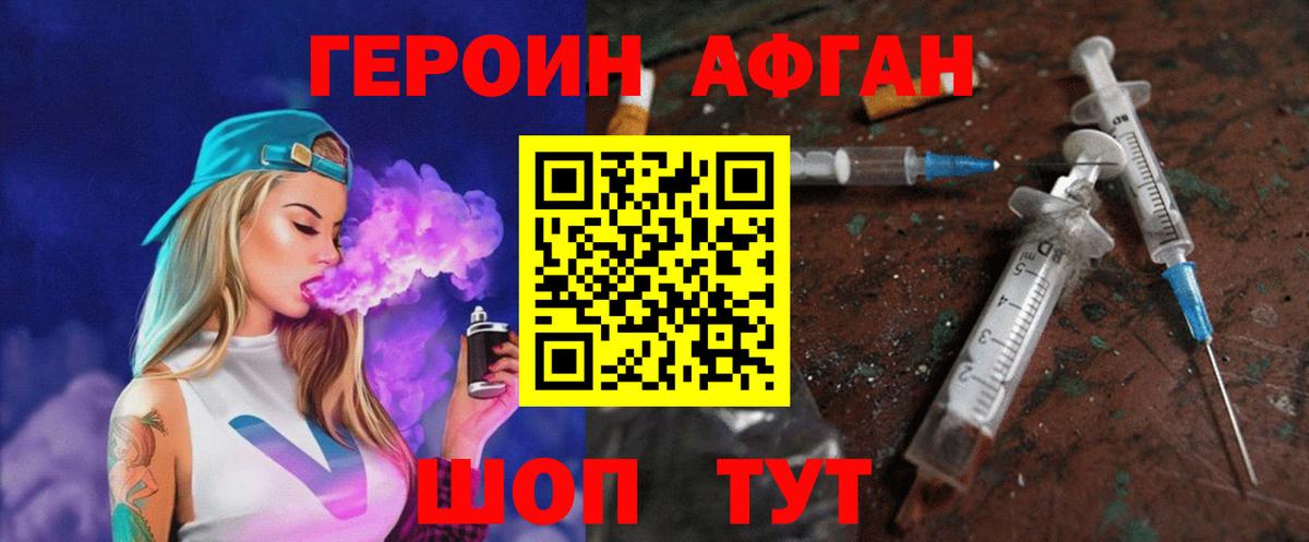 Владимир  ГЕРОИН  Вход с VPN  Героин герыч 