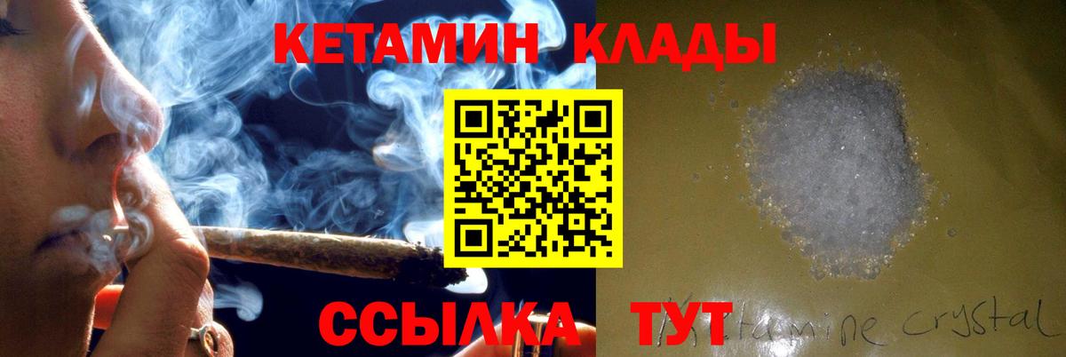 Владимир  КЕТАМИН ketamine  мега онион  Вход с VPN 
