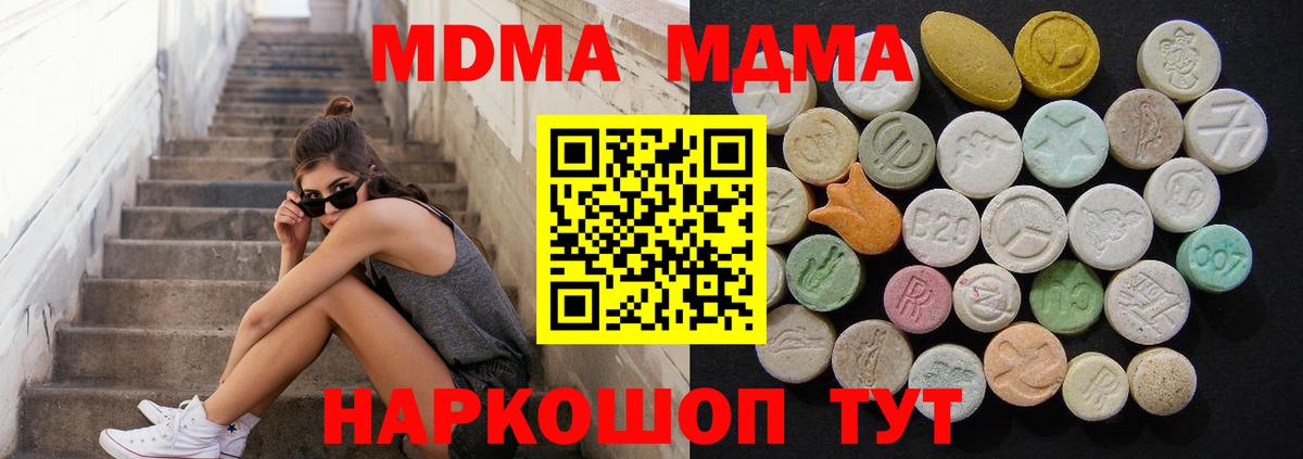 МДМА кристаллы  Вход с VPN  MDMA  Владимир 
