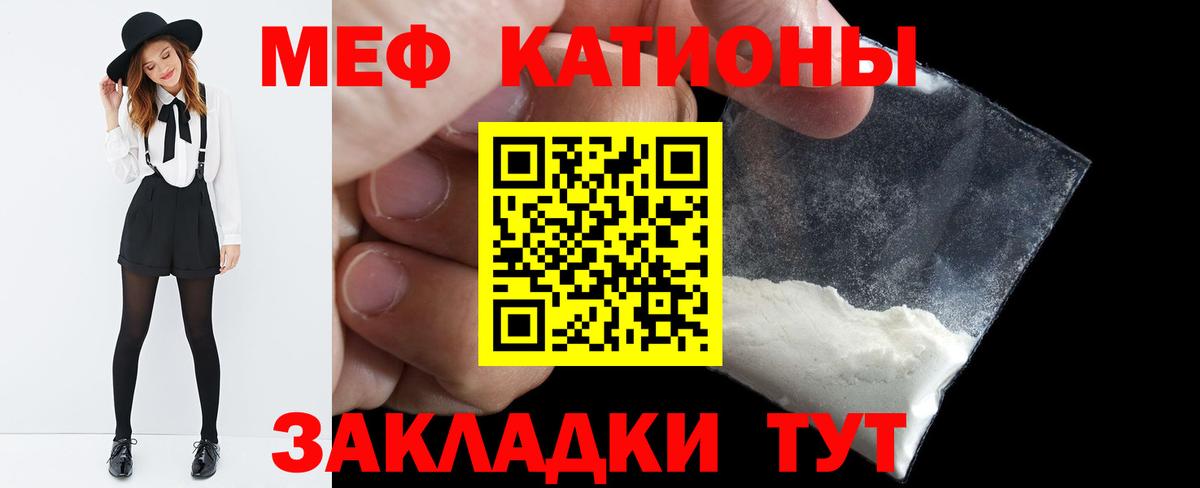 МЕФ кристаллы Владимир