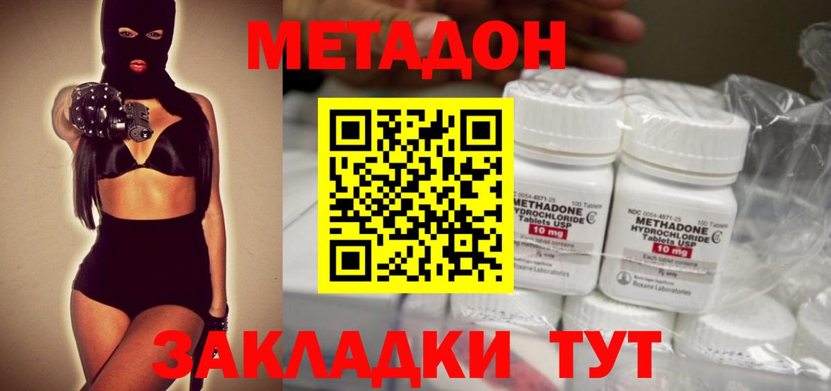 Владимир  Метадон кристалл  МЕТАДОН мёд  Вход с VPN 