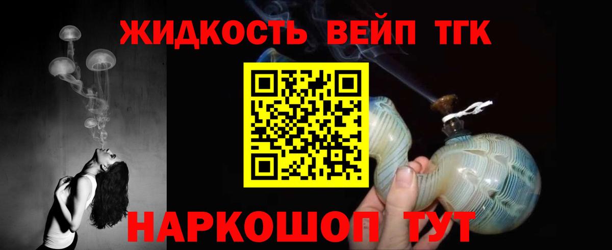 Дистиллят ТГК жижа  ТГК вейп с тгк  Владимир  Вход с VPN 